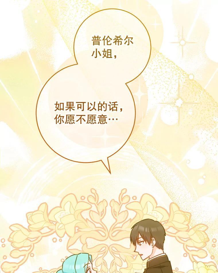 107.舞会邀约 第148页