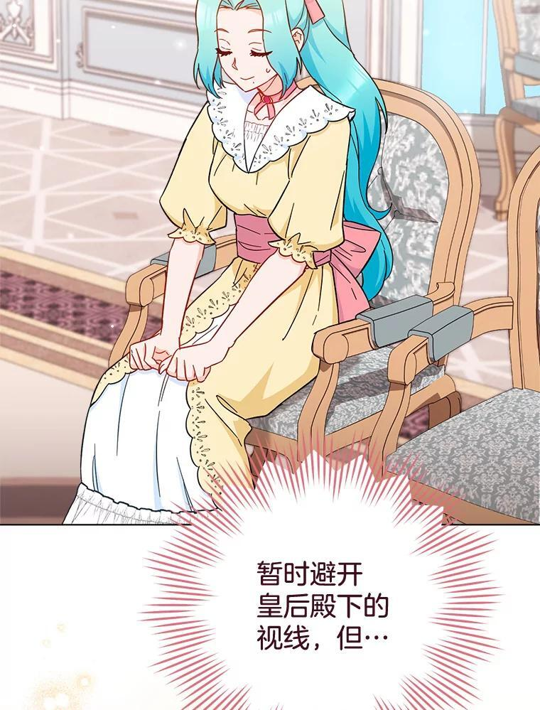 108.步步紧逼 第2页