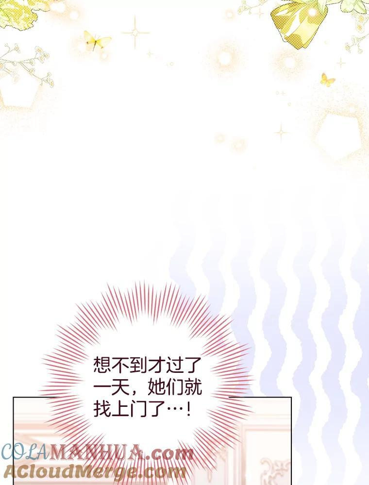 108.步步紧逼 第5页