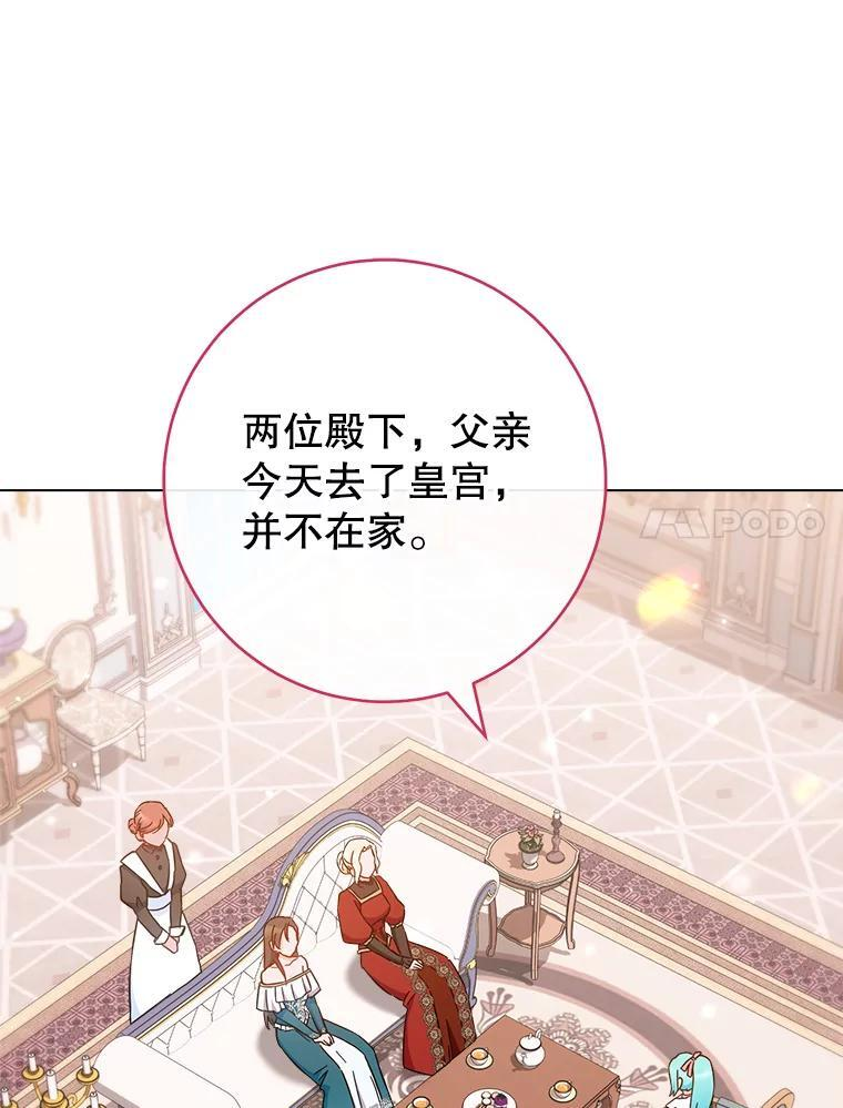 108.步步紧逼 第7页