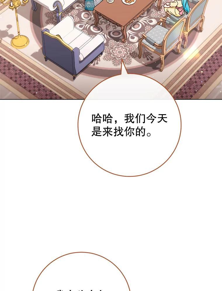 108.步步紧逼 第8页