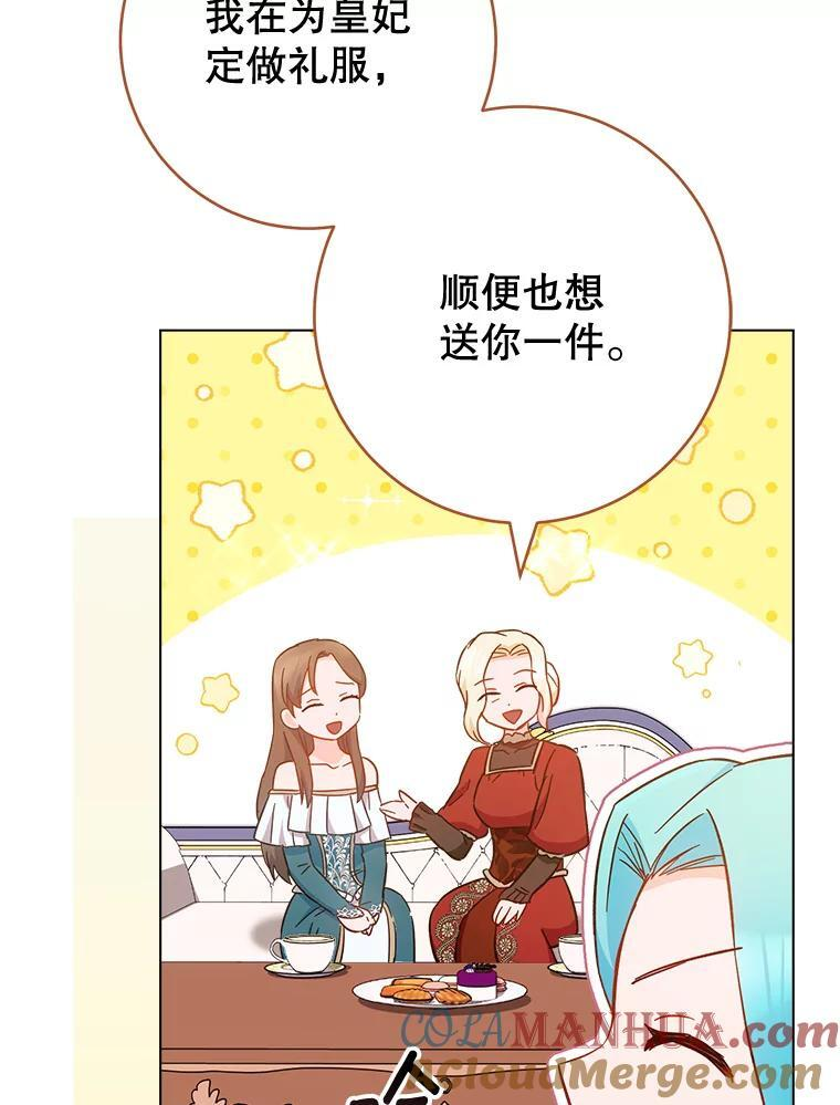 108.步步紧逼 第9页