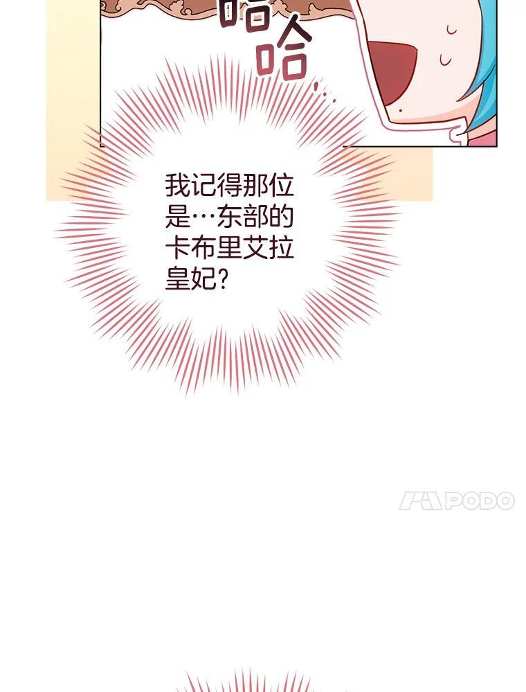 108.步步紧逼 第10页