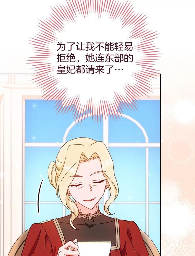 108.步步紧逼 第11页