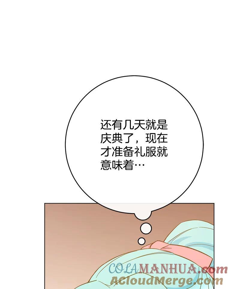 108.步步紧逼 第13页