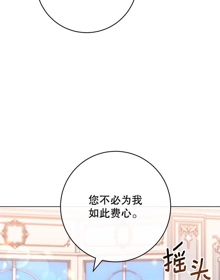 108.步步紧逼 第15页