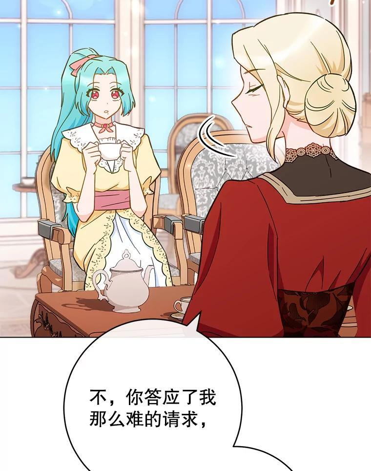 108.步步紧逼 第16页