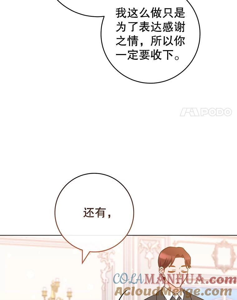 108.步步紧逼 第17页