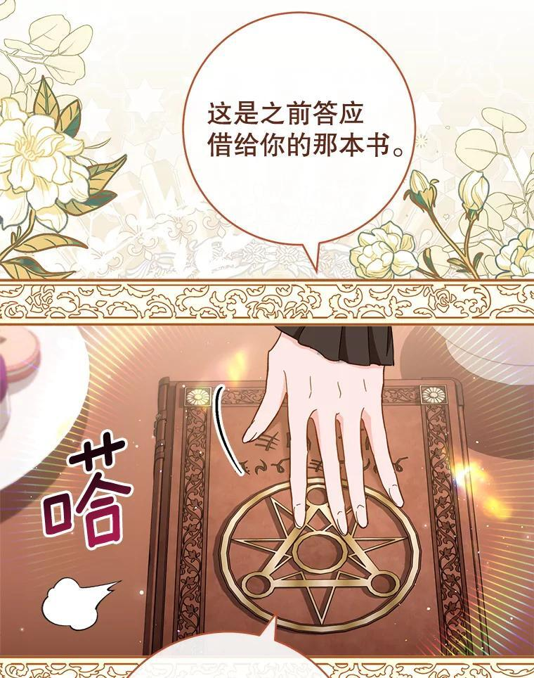 108.步步紧逼 第19页