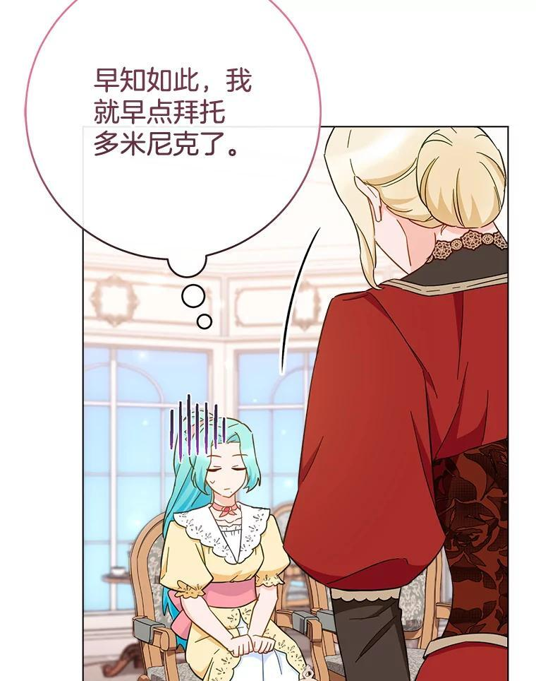 108.步步紧逼 第22页