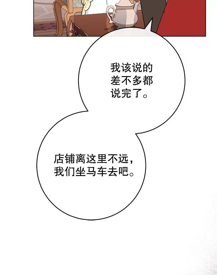 108.步步紧逼 第23页