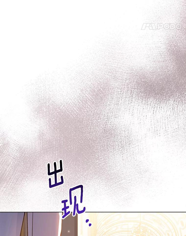 108.步步紧逼 第24页