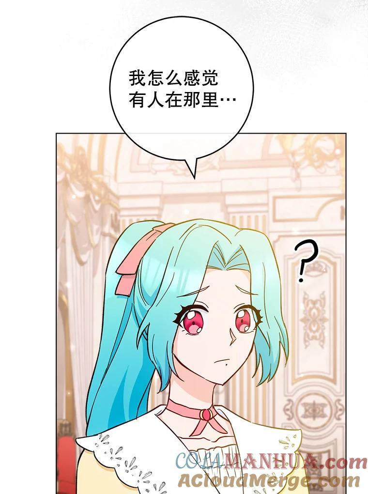 108.步步紧逼 第29页