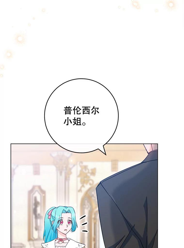 108.步步紧逼 第34页