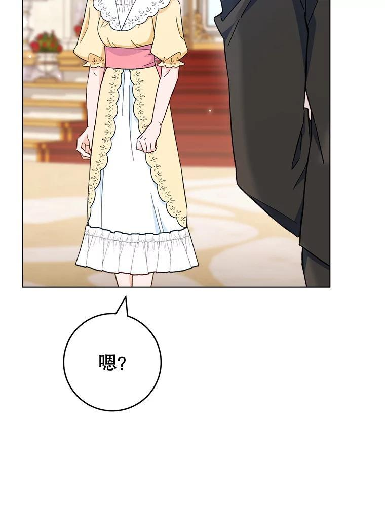 108.步步紧逼 第35页