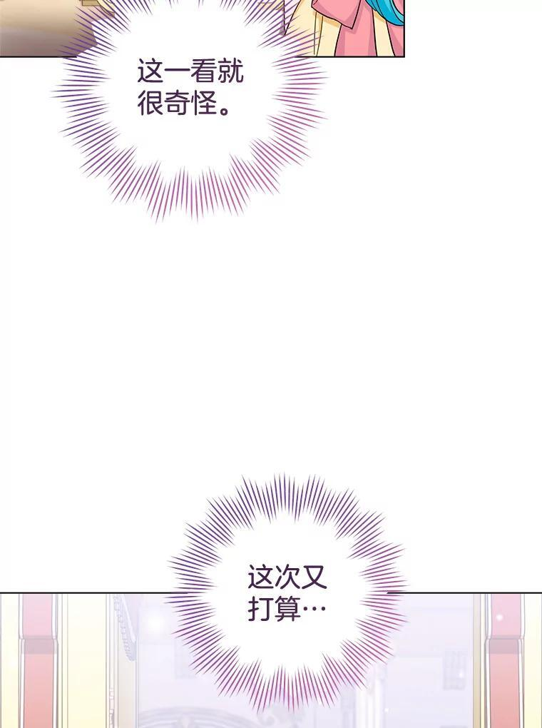 108.步步紧逼 第39页
