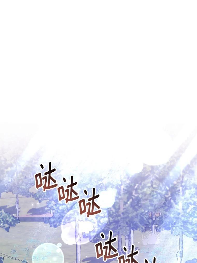 108.步步紧逼 第52页