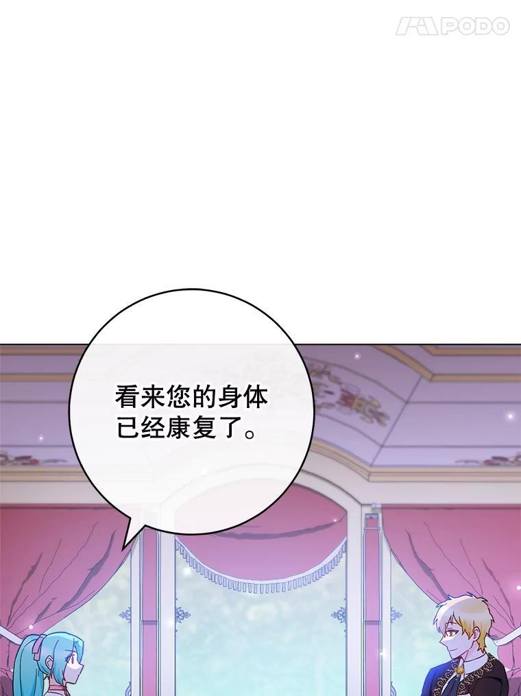 108.步步紧逼 第54页