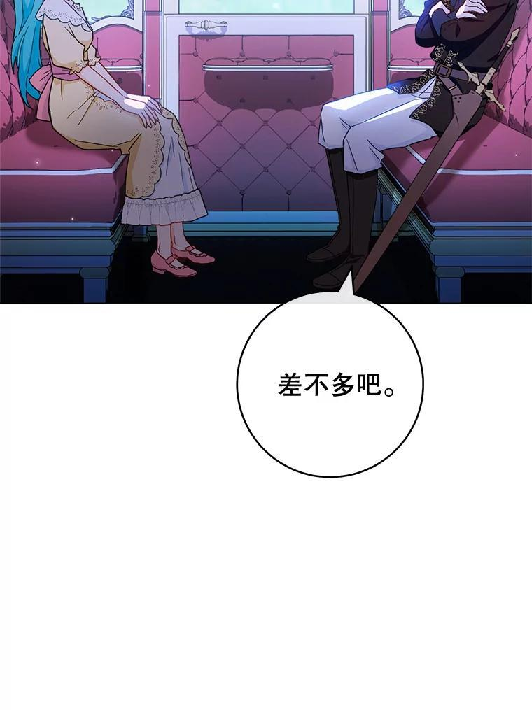 108.步步紧逼 第55页