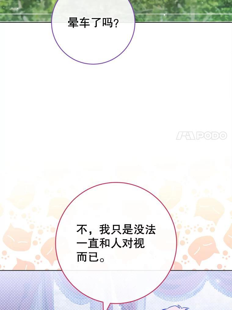 108.步步紧逼 第60页