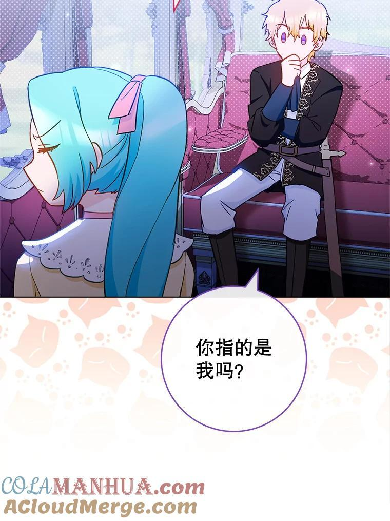 108.步步紧逼 第61页