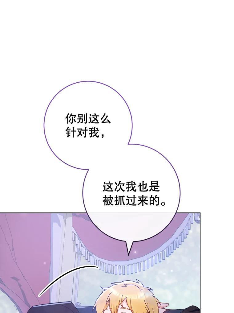 108.步步紧逼 第62页