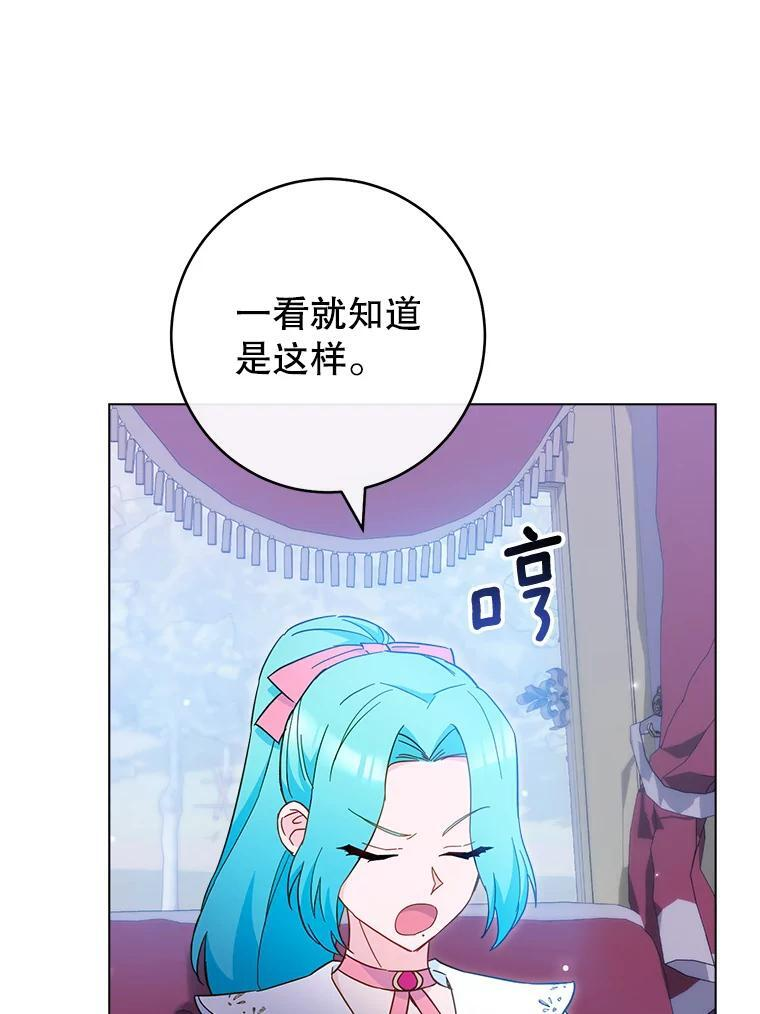 108.步步紧逼 第64页