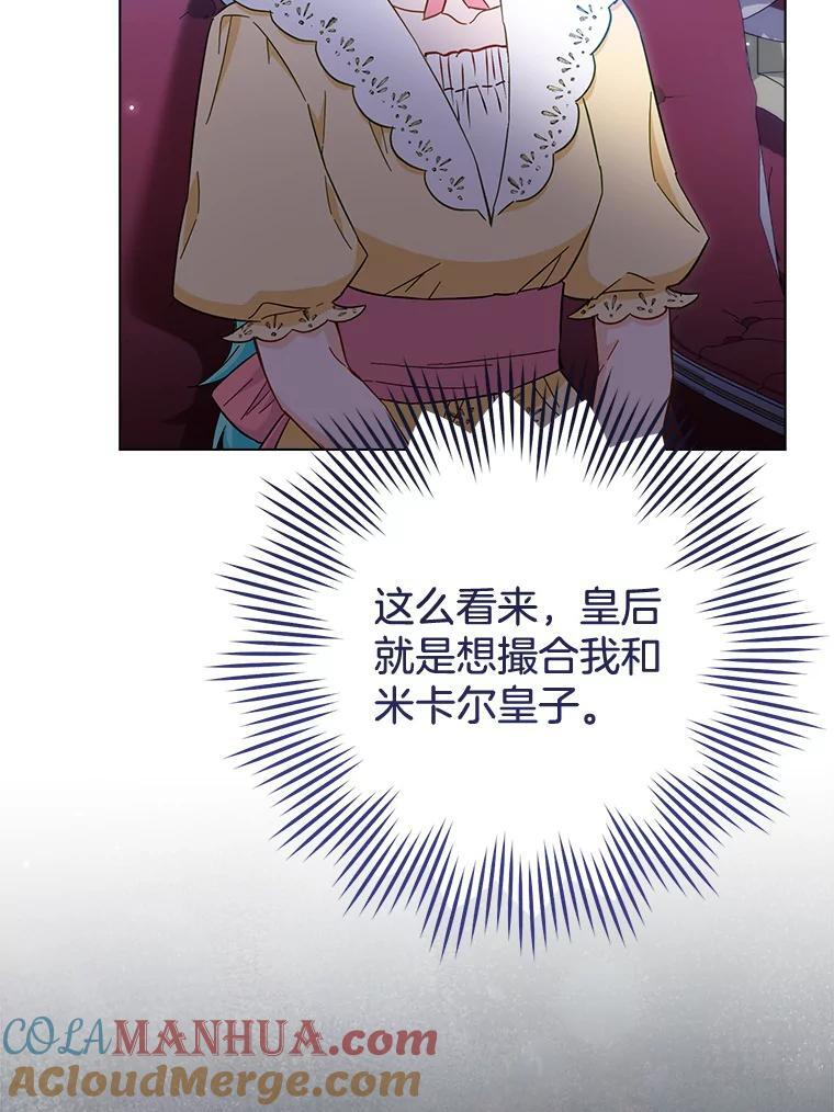 108.步步紧逼 第65页