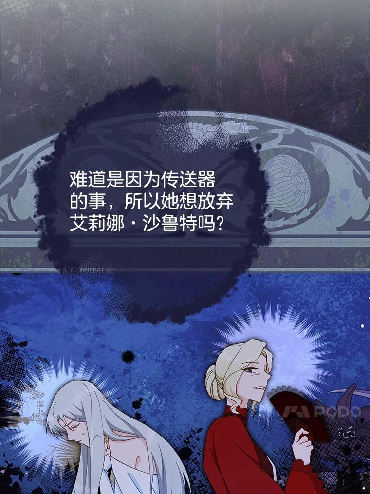 108.步步紧逼 第66页