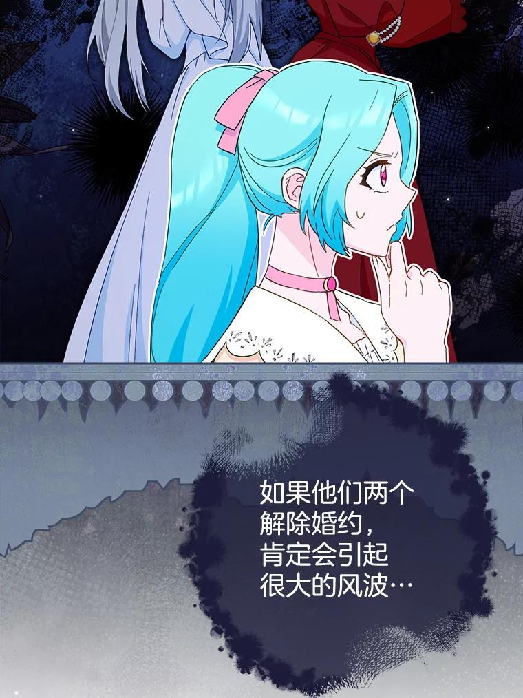 108.步步紧逼 第67页