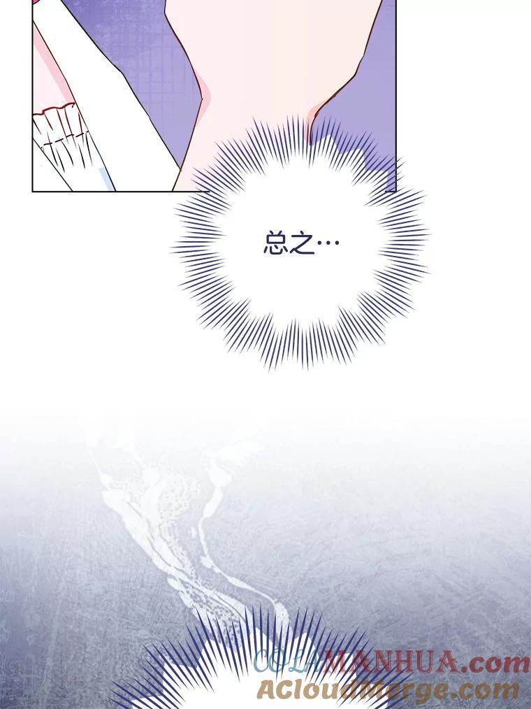 108.步步紧逼 第69页
