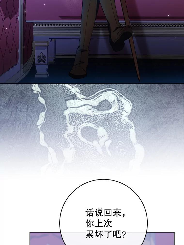 108.步步紧逼 第71页