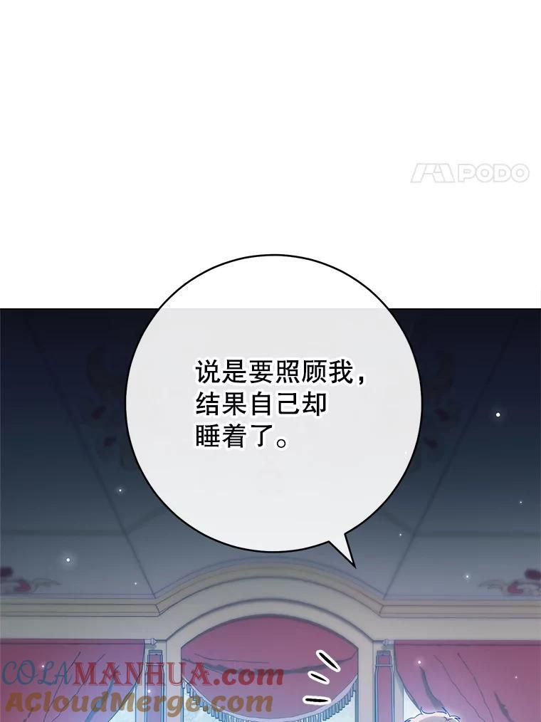 108.步步紧逼 第73页