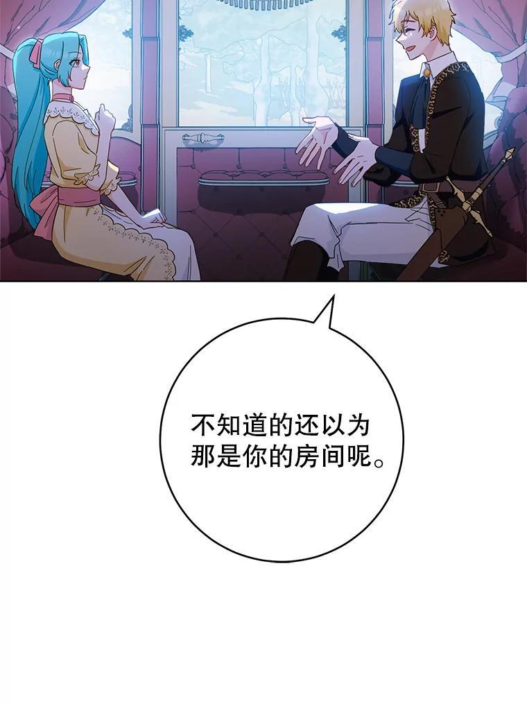 108.步步紧逼 第74页