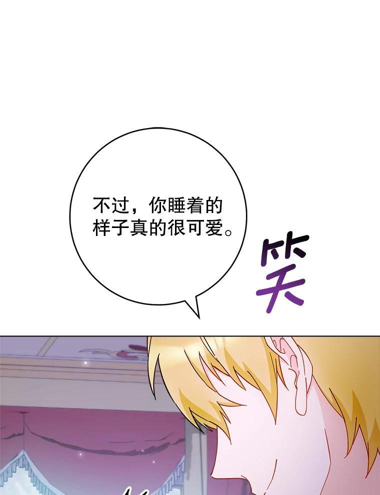 108.步步紧逼 第75页