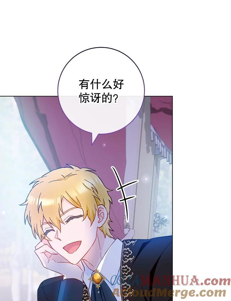 108.步步紧逼 第77页