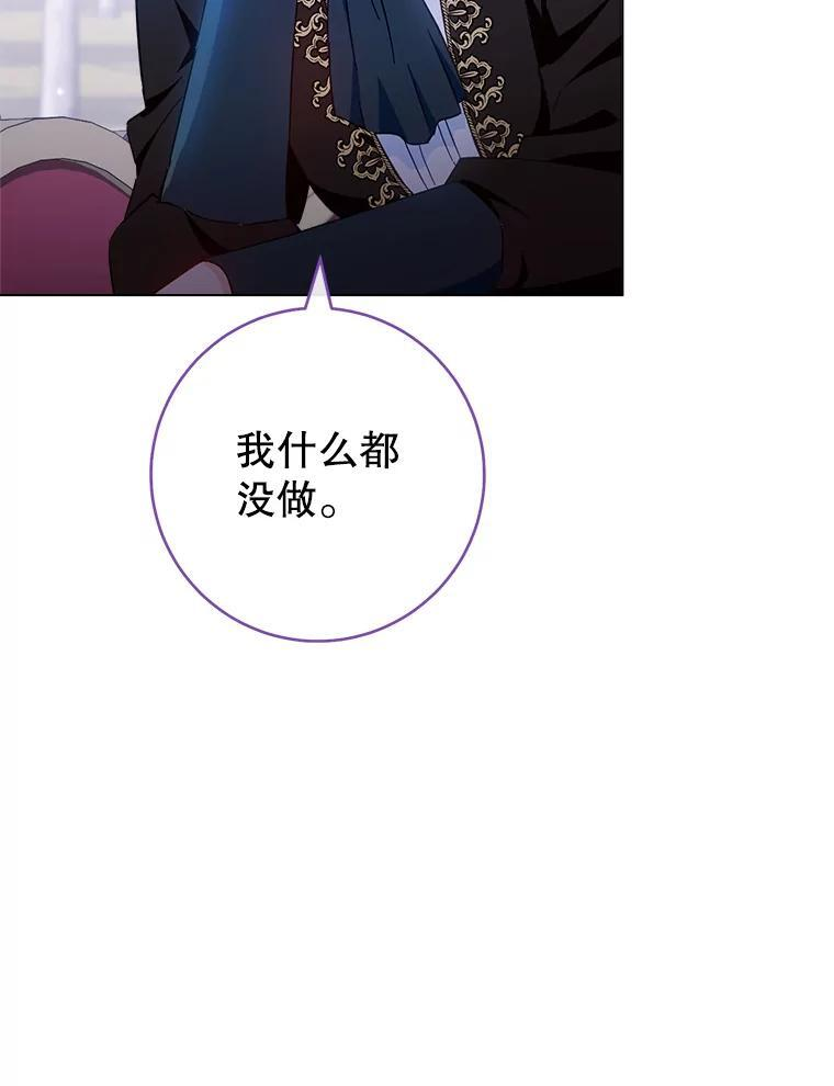 108.步步紧逼 第78页