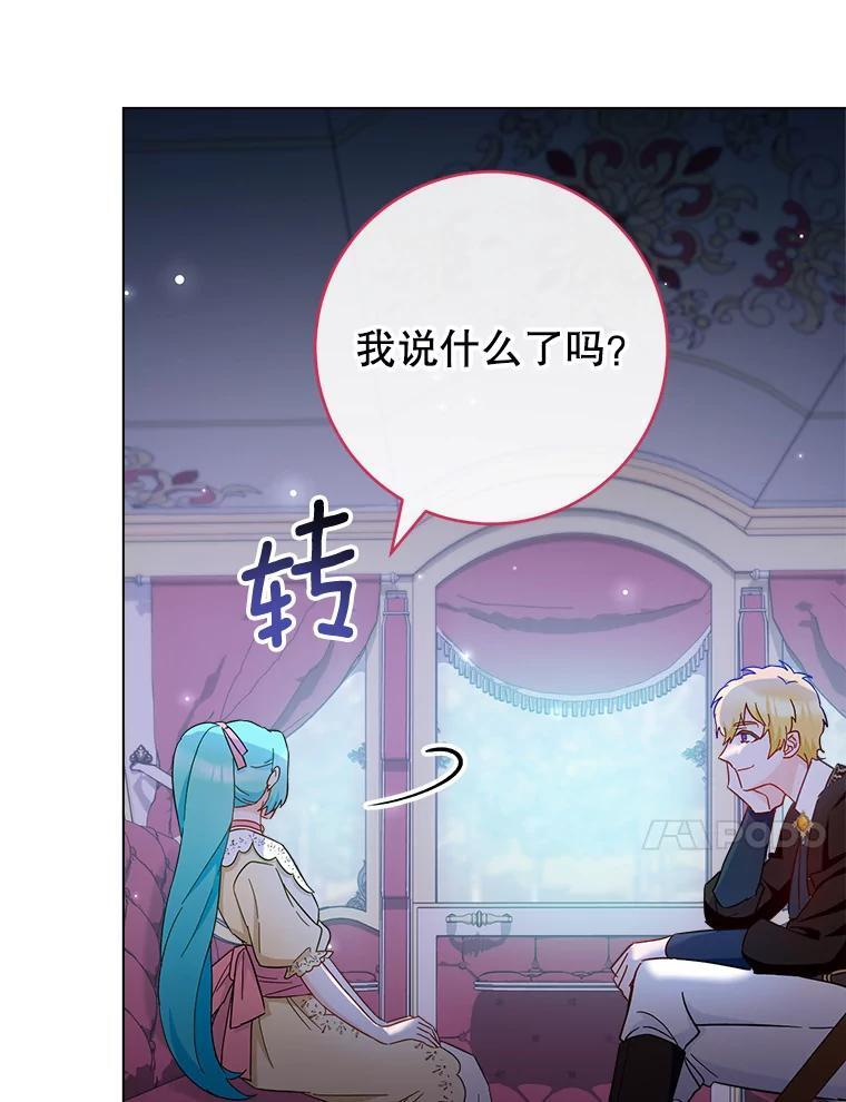 108.步步紧逼 第79页