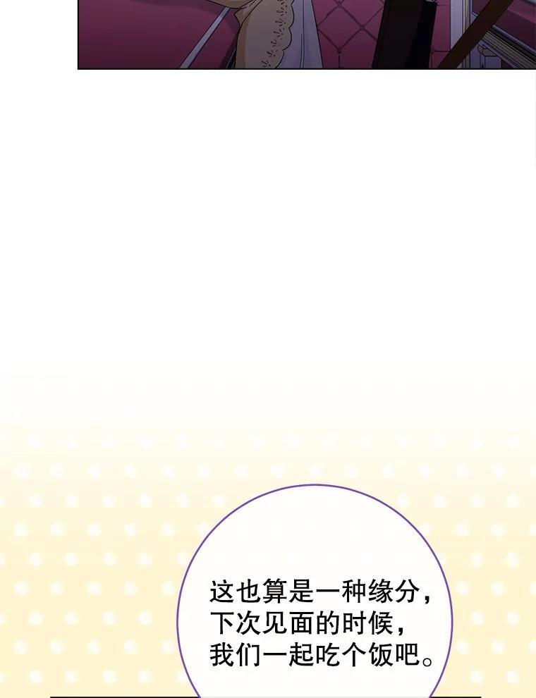 108.步步紧逼 第80页