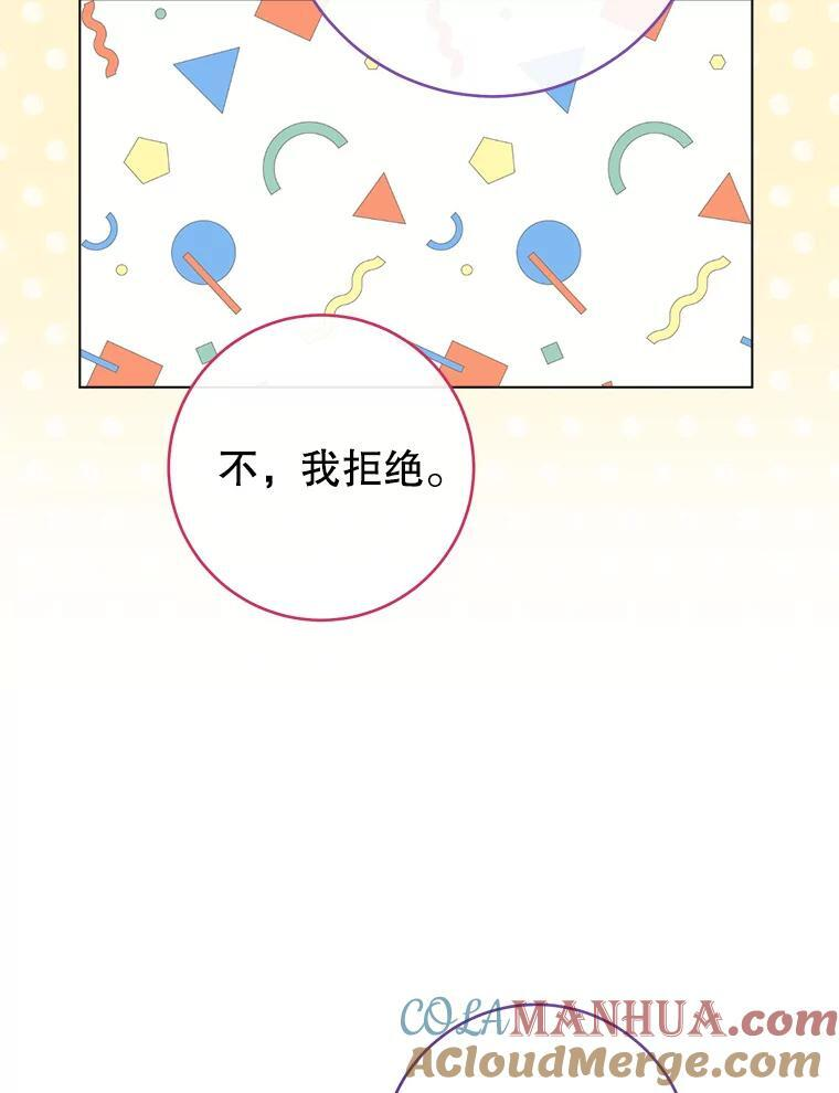 108.步步紧逼 第81页