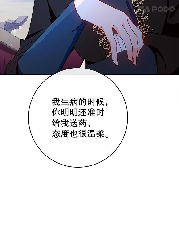 108.步步紧逼 第83页