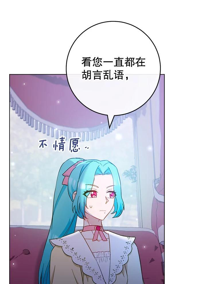 108.步步紧逼 第84页