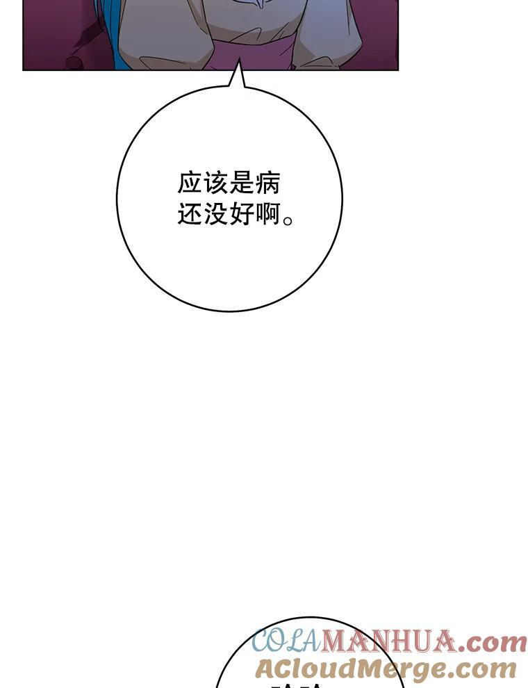 108.步步紧逼 第85页