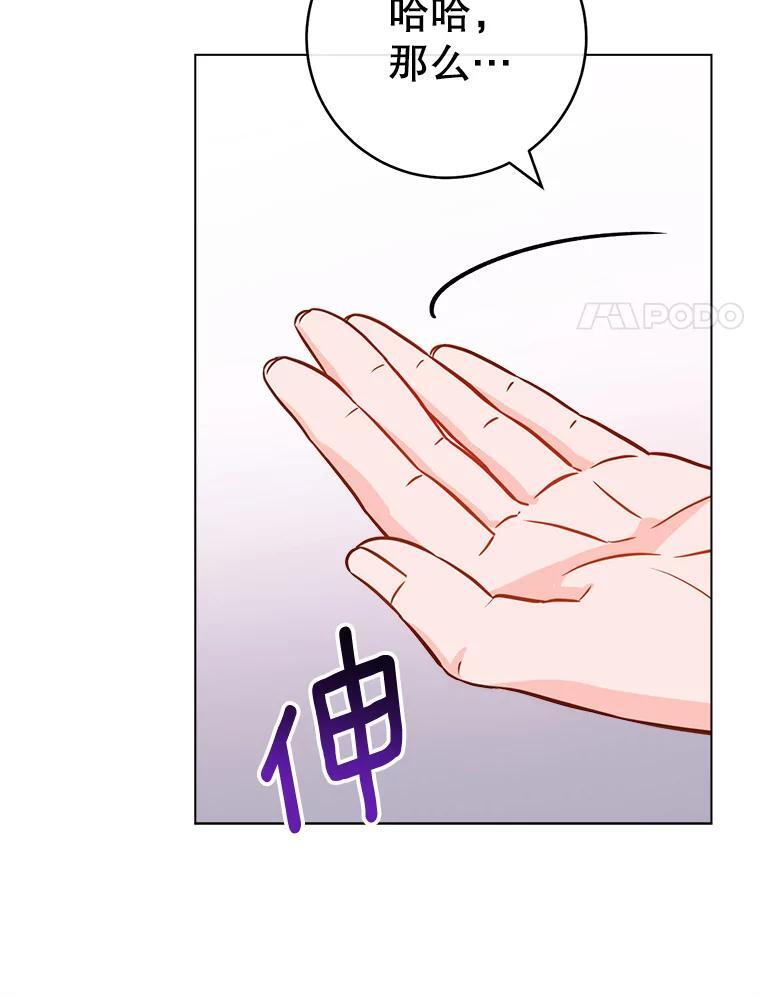 108.步步紧逼 第86页