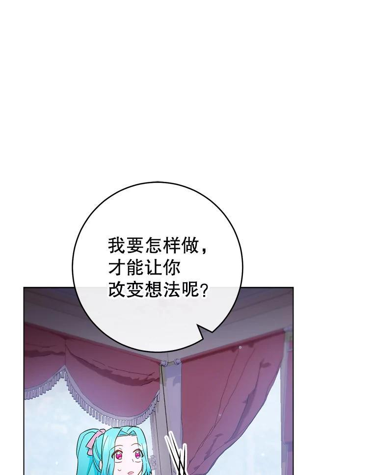 108.步步紧逼 第87页