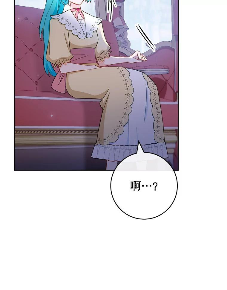 108.步步紧逼 第88页