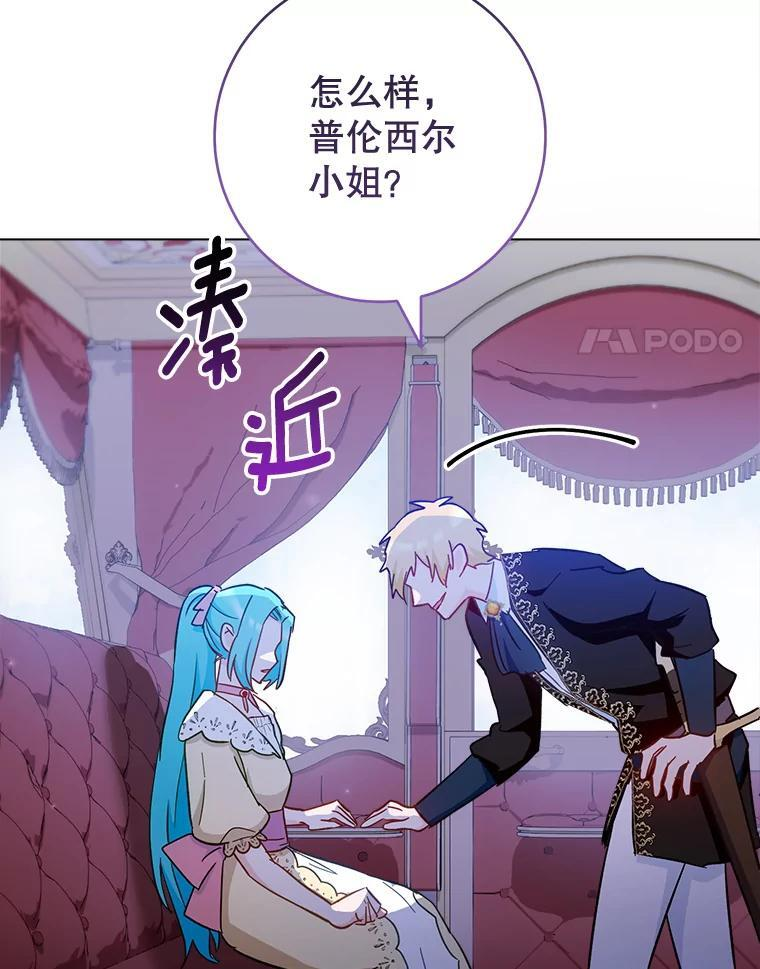 108.步步紧逼 第96页