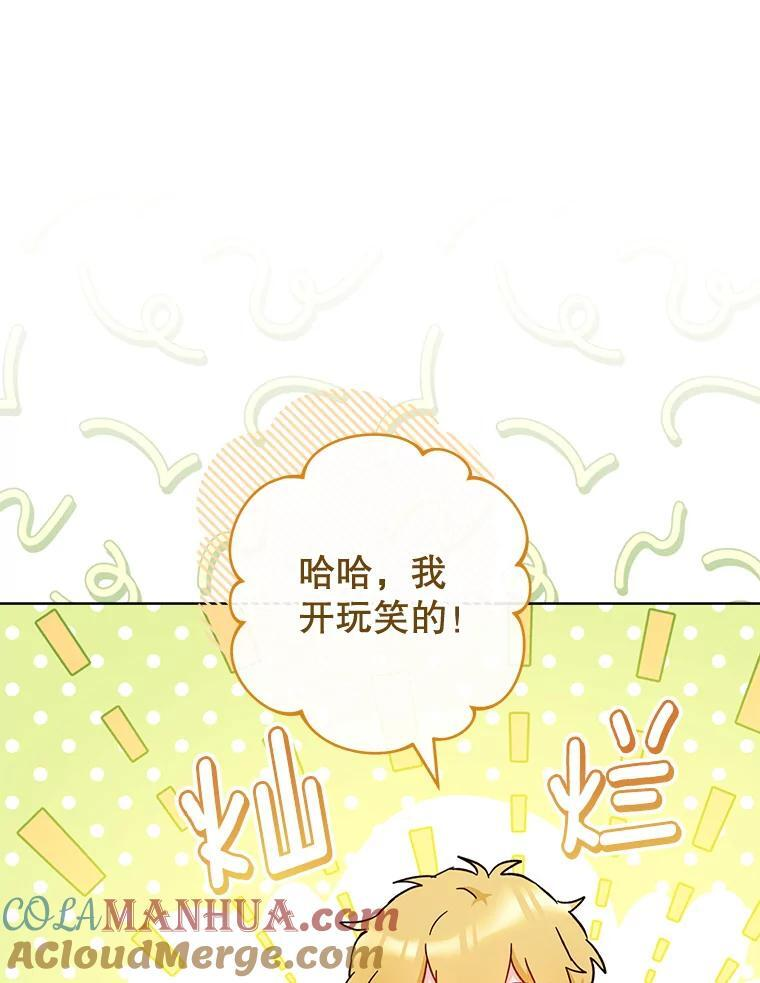 108.步步紧逼 第101页