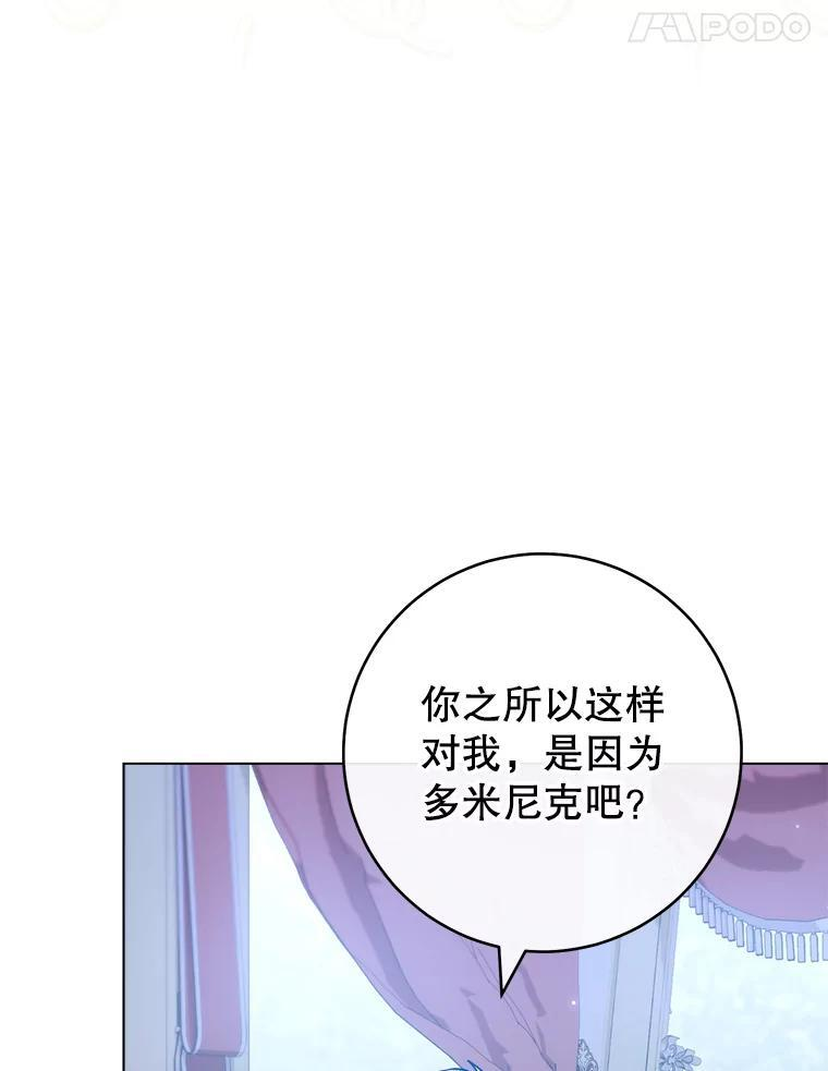 108.步步紧逼 第103页