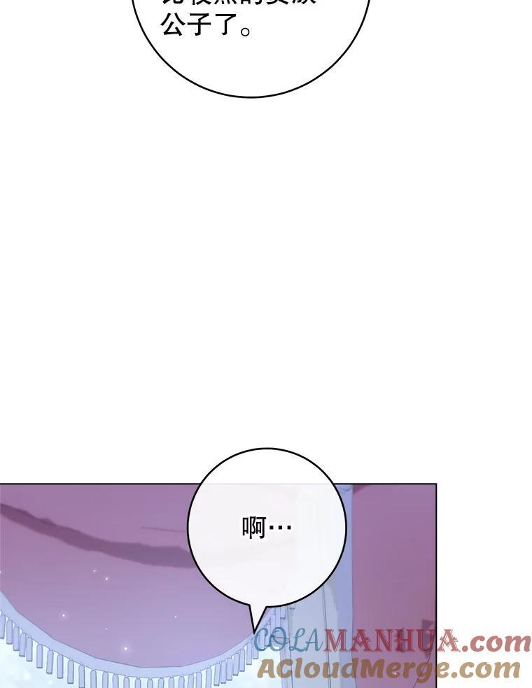 108.步步紧逼 第105页